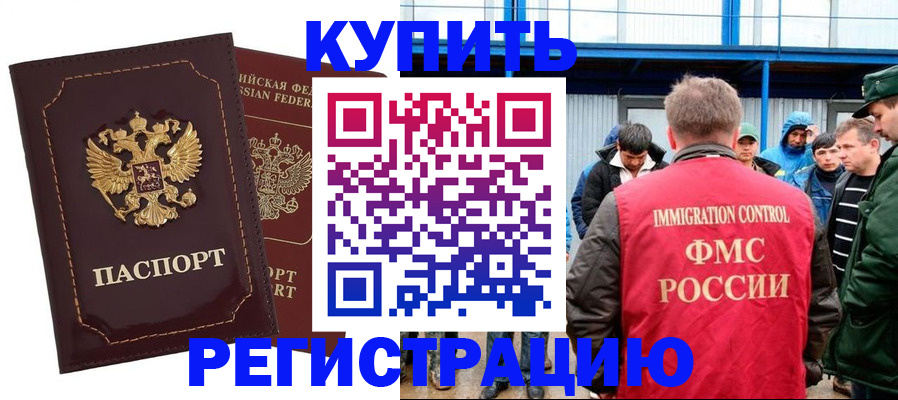 прописка регистрация в Нижних Сергах