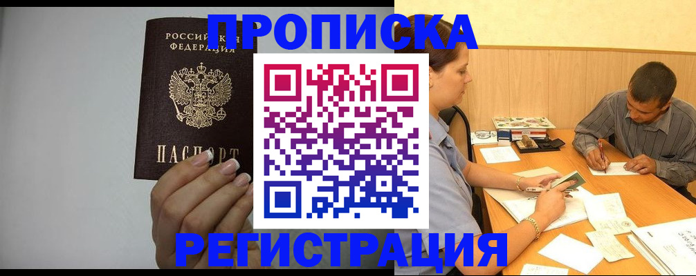 прописка иностранных граждан в Нижних Сергах