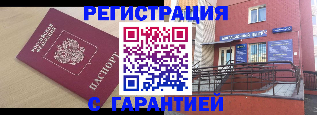 миграционный учет в Нижних Сергах